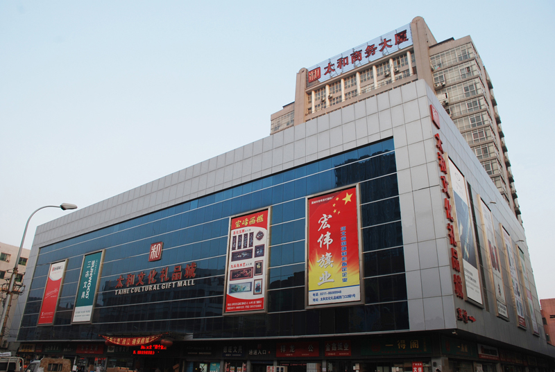 C:\Documents and Settings\Administrator\桌面\非凡国际文化礼物城.JPG