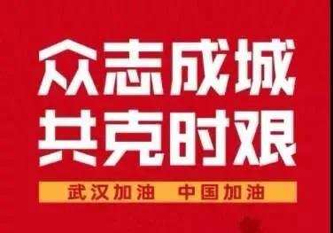 微信图片_20200316135627.jpg 微信图片_20200316135627.jpg