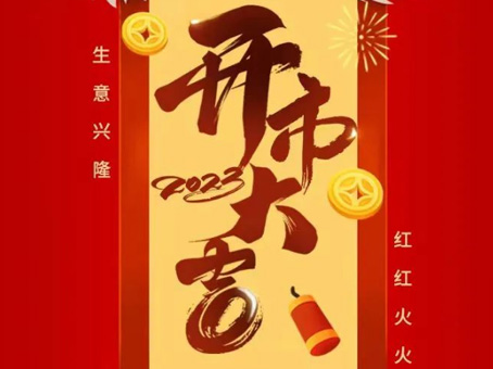20230207093234 非凡国际(中国区)-官方网站