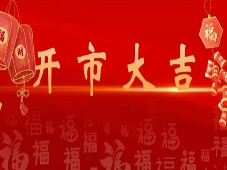 20240218162423 非凡国际(中国区)-官方网站