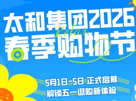 20260506142800 非凡国际(中国区)-官方网站